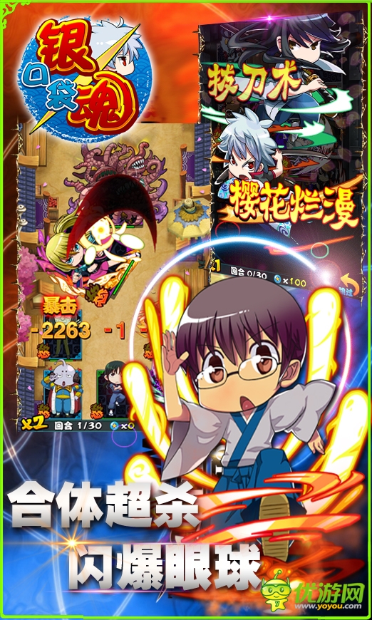 口袋銀魂截圖欣賞