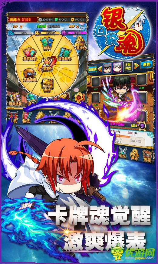 口袋銀魂截圖欣賞