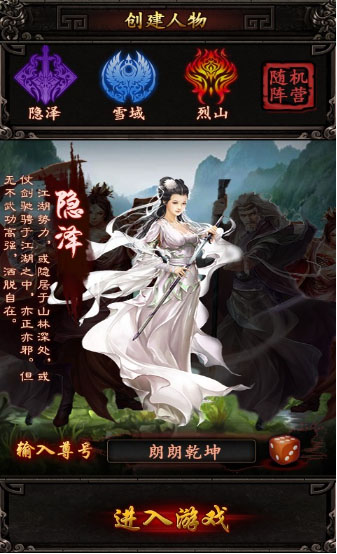 十二大活動(dòng)火力全開《龍印2》今日不刪檔內(nèi)測