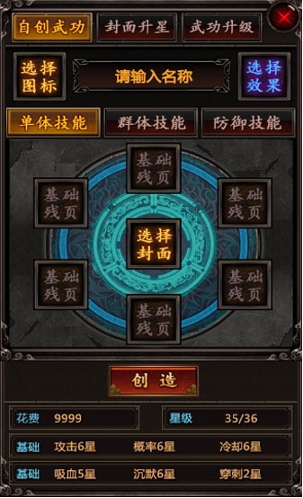 十二大活動(dòng)火力全開《龍印2》今日不刪檔內(nèi)測