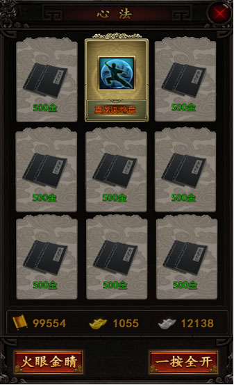 十二大活動(dòng)火力全開《龍印2》今日不刪檔內(nèi)測