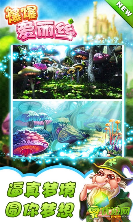 《爆爆愛(ài)麗絲》評(píng)測(cè):聰明人才愛(ài)玩的手游