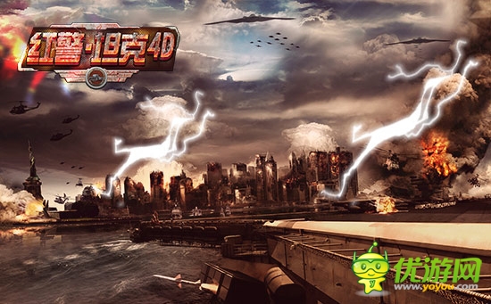 軍演出精兵《紅警·坦克4D》競技場曝光解讀