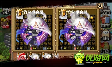 全新游戲體驗(yàn)《戰(zhàn)國之道》武將合成震撼開啟