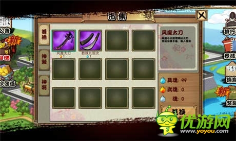 全新游戲體驗(yàn)《戰(zhàn)國之道》武將合成震撼開啟