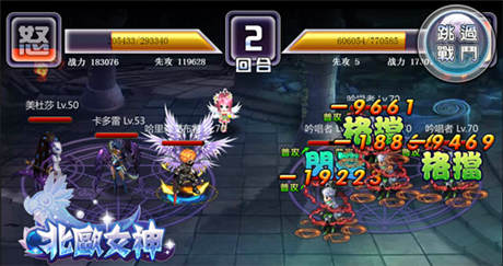  爺們打架怕過(guò)誰(shuí)！ 《北歐女神》淺談公會(huì)戰(zhàn)