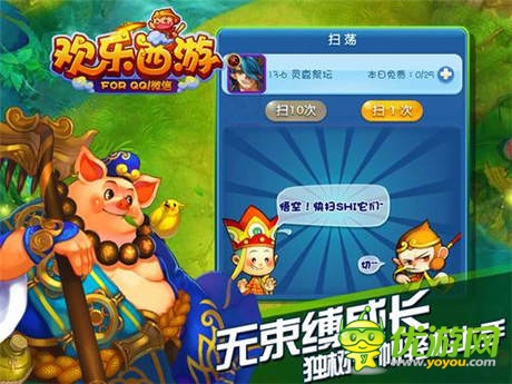 共赴歡樂取經(jīng)路《歡樂西游》7.15開啟公測