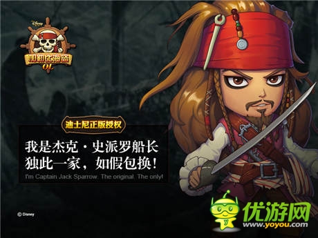 領略原汁原味《加勒比海盜OL》主角人設首曝