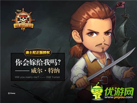 領略原汁原味《加勒比海盜OL》主角人設首曝