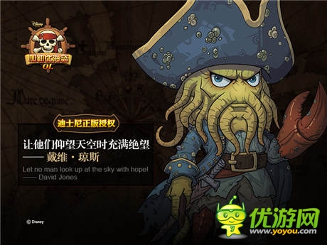 領略原汁原味《加勒比海盜OL》主角人設首曝