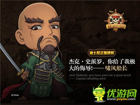 領略原汁原味《加勒比海盜OL》主角人設首曝