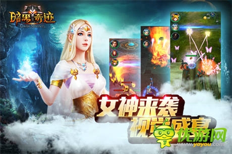 豎版闖關(guān)冒險 手游《暗黑奇跡》震撼開測