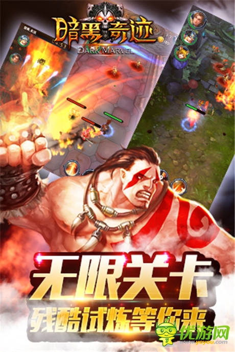 豎版闖關(guān)冒險 手游《暗黑奇跡》震撼開測