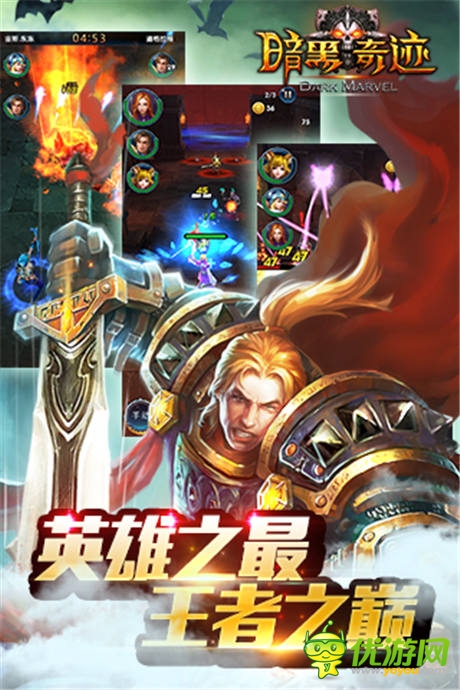 豎版闖關(guān)冒險 手游《暗黑奇跡》震撼開測