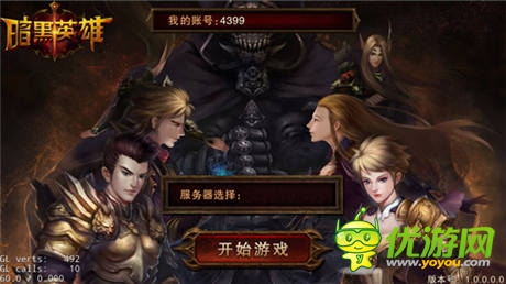 真英雄實戰(zhàn)斗 4399《暗黑英雄》強勢首爆