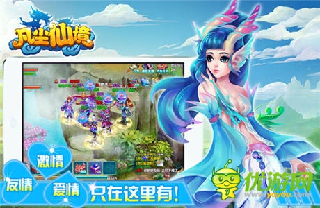 仙俠巔峰《凡塵仙境》打造IOS游戲新標(biāo)桿