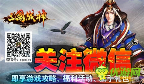 有個(gè)坐騎真牛逼《三國戰(zhàn)神》坐騎系統(tǒng)曝光