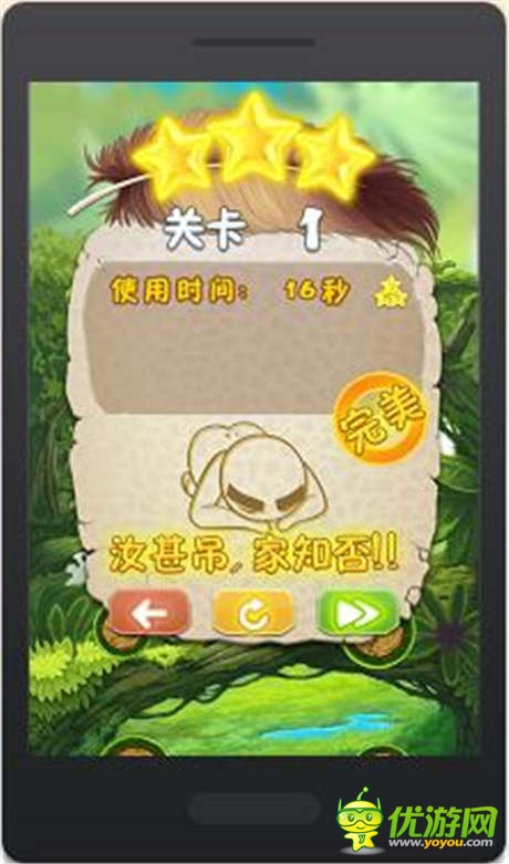 “汝甚吊 家知否”《天天跳跳熊》上演指尖之舞