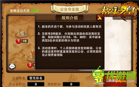 控制財(cái)富命脈《格斗之皇》公會(huì)奪寶戰(zhàn)