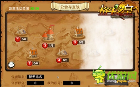 控制財(cái)富命脈《格斗之皇》公會(huì)奪寶戰(zhàn)