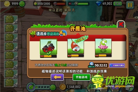 體驗未來世界《pvz2:未來世界》30關(guān)卡曝光