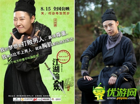 男主毀三觀 女主呆萌系《江湖論劍》手游人物無法直視