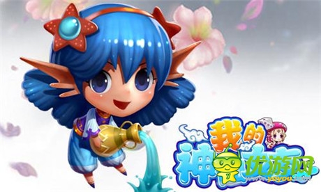 《我的神仙女友》手游界黑馬  你造嗎?