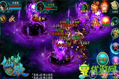 飛升啟 修真逆 《仙欲》大幕即將拉開