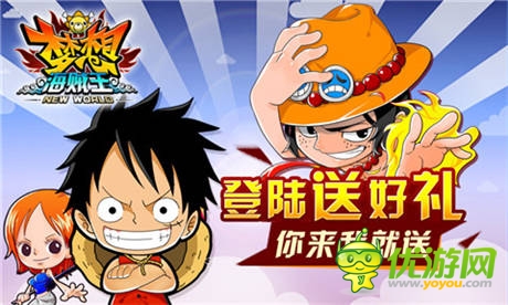 經典重現(xiàn)創(chuàng)意跌出 《夢想海賊王》特色全解析