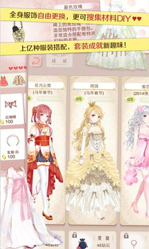 《暖暖環(huán)游世界》今日iOS限免 安卓渠道首發(fā)