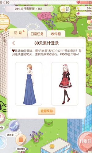 《暖暖環(huán)游世界》今日iOS限免 安卓渠道首發(fā)