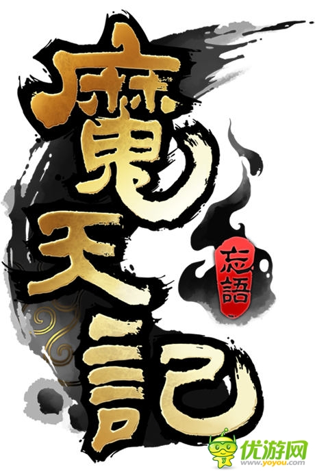 上海方寸簽約起點(diǎn)仙俠小說(shuō)之王《魔天記》手游版權(quán)