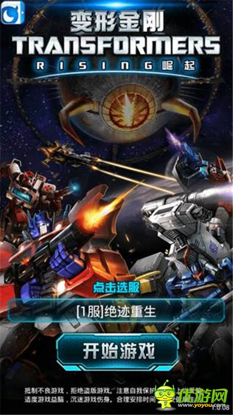 最強變形金剛手游《變形金剛:崛起》評測