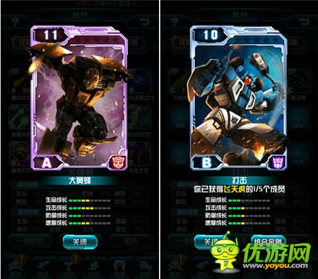 最強變形金剛手游《變形金剛:崛起》評測