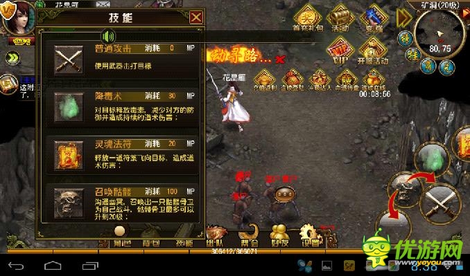 《天尊》評(píng)測(cè):愛(ài)恨情仇有對(duì)手有兄弟