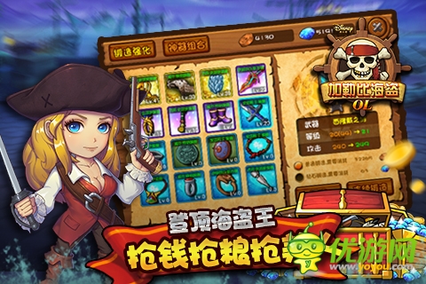 加勒比海盜ol截圖欣賞