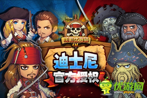 加勒比海盜ol截圖欣賞