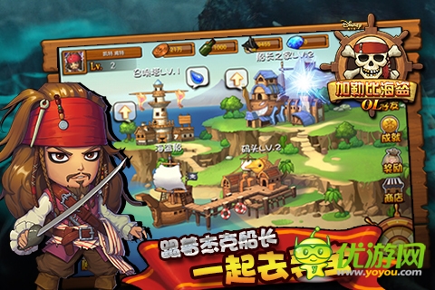 加勒比海盜ol截圖欣賞