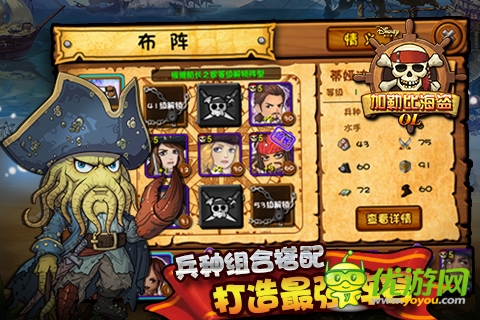 加勒比海盜ol截圖欣賞