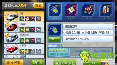 天天飛車配件怎么得 配件系統(tǒng)介紹