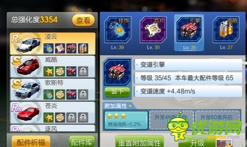 天天飛車配件升級材料掉落關(guān)卡匯總