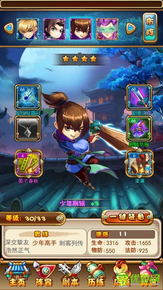 秦時明月q傳截圖欣賞