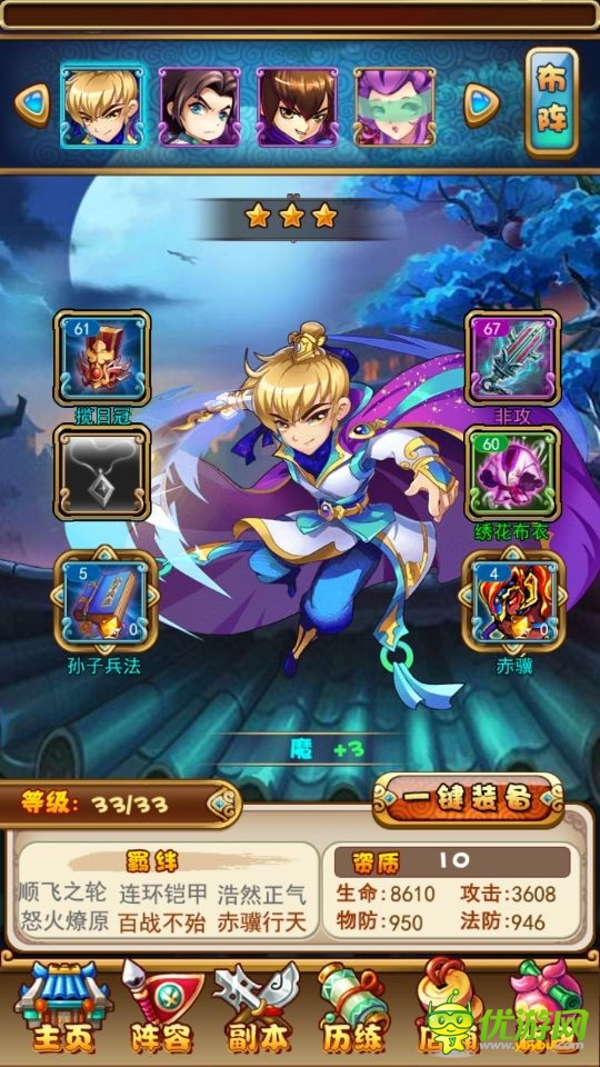 秦時明月q傳截圖欣賞