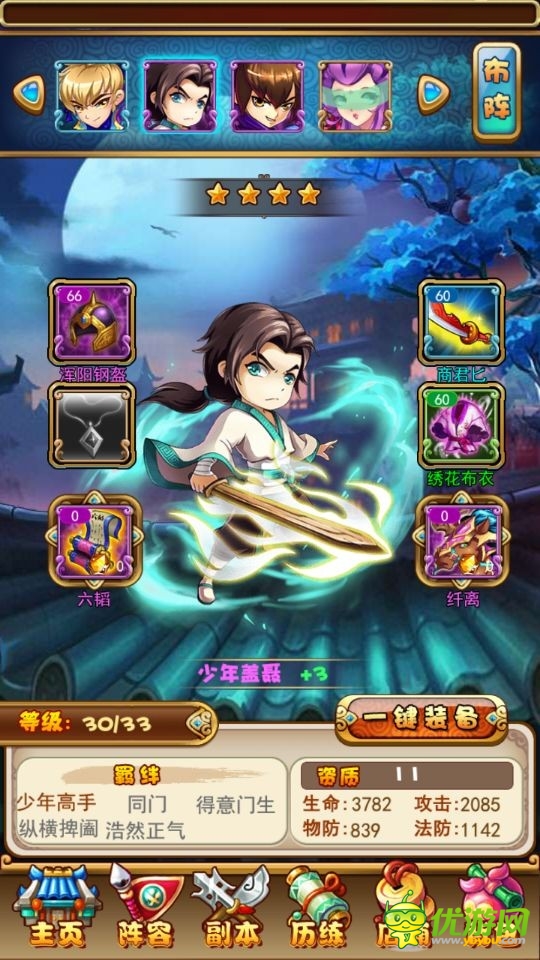 秦時明月q傳截圖欣賞