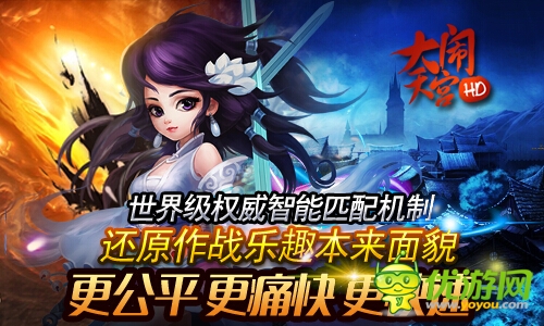 《大鬧天宮HD》今日公測億元豪贈送100元現(xiàn)金