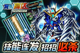 高清無(wú)碼《我叫高達(dá)》高度還原動(dòng)漫原著