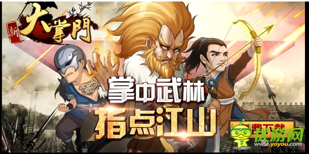 《大掌門》WP版玩大的手機以舊換新輕松拿