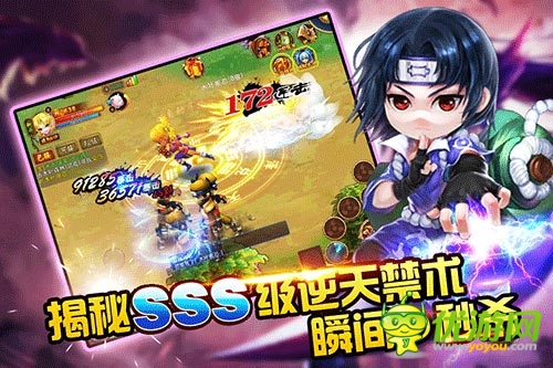 全職忍者截圖欣賞