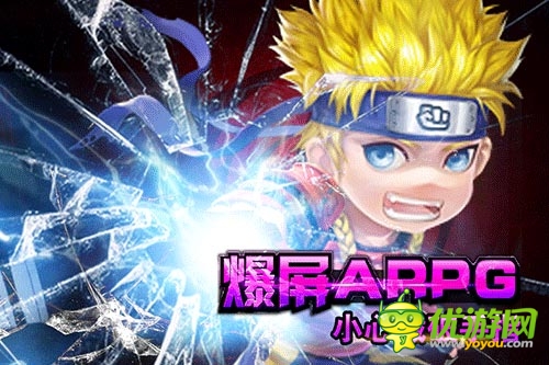 全職忍者截圖欣賞