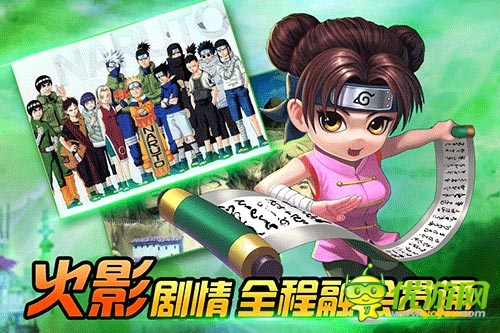 全職忍者截圖欣賞